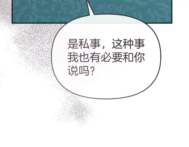 漫画《我在死敌家当团宠》第125话 误会第158张图