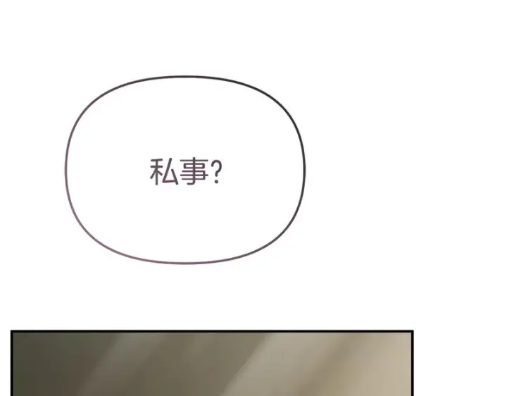 漫画《我在死敌家当团宠》第125话 误会第159张图
