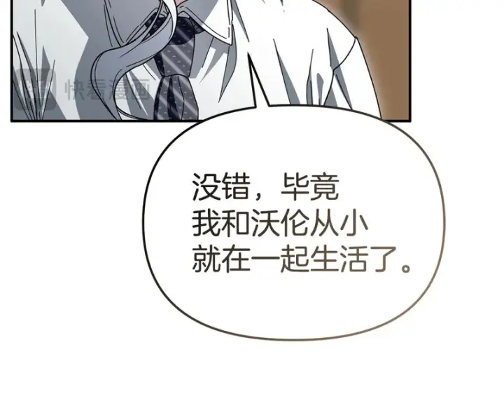 漫画《我在死敌家当团宠》第125话 误会第161张图