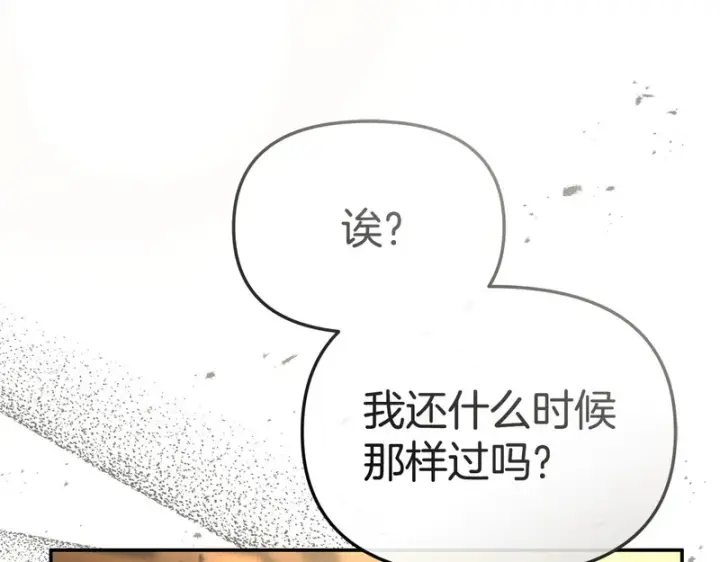 漫画《我在死敌家当团宠》第125话 误会第17张图