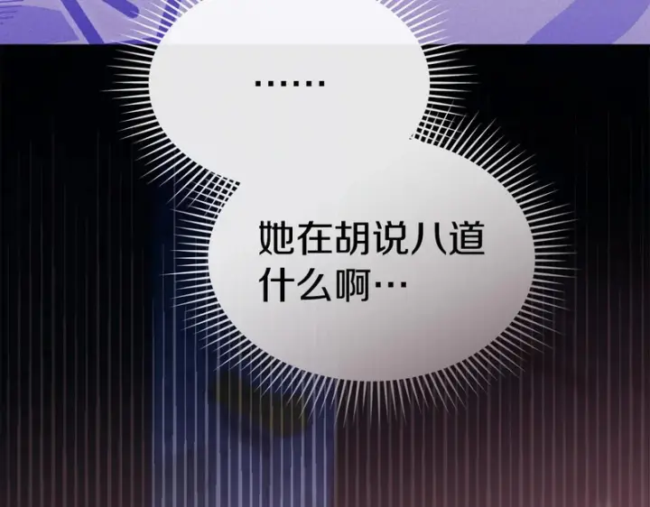 漫画《我在死敌家当团宠》第125话 误会第170张图