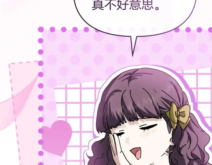 漫画《我在死敌家当团宠》第125话 误会第174张图