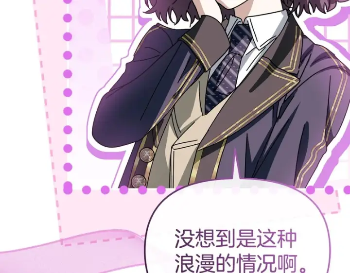 漫画《我在死敌家当团宠》第125话 误会第175张图
