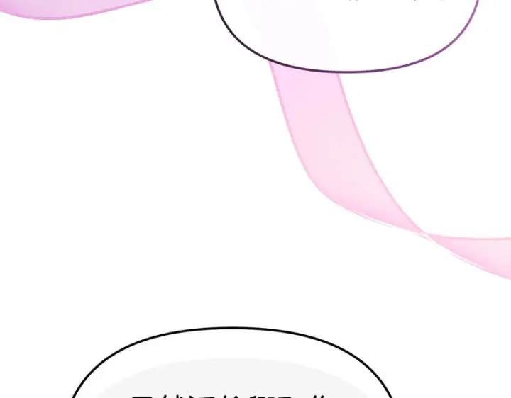 漫画《我在死敌家当团宠》第125话 误会第176张图
