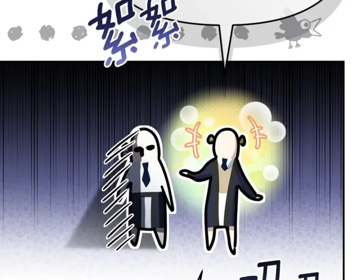 漫画《我在死敌家当团宠》第125话 误会第178张图