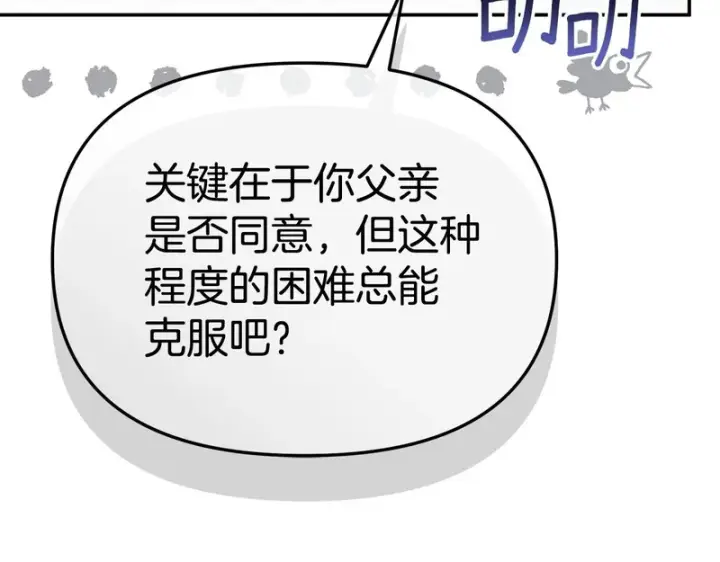 漫画《我在死敌家当团宠》第125话 误会第179张图