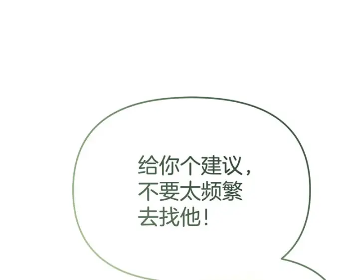漫画《我在死敌家当团宠》第125话 误会第180张图
