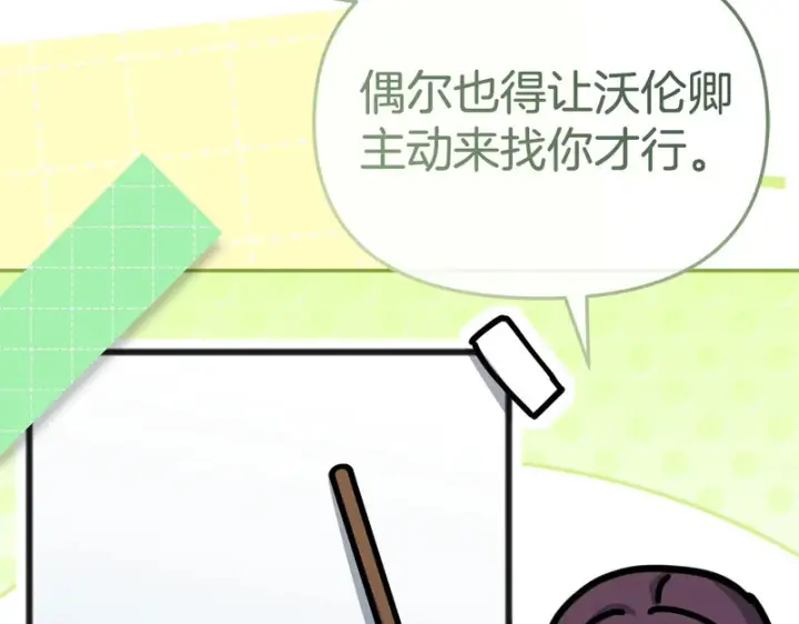 漫画《我在死敌家当团宠》第125话 误会第181张图