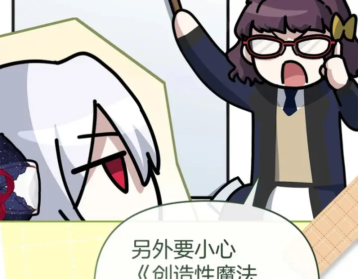 漫画《我在死敌家当团宠》第125话 误会第182张图