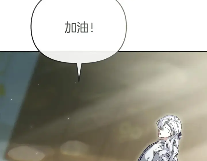 漫画《我在死敌家当团宠》第125话 误会第189张图