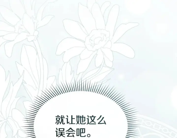 漫画《我在死敌家当团宠》第125话 误会第192张图