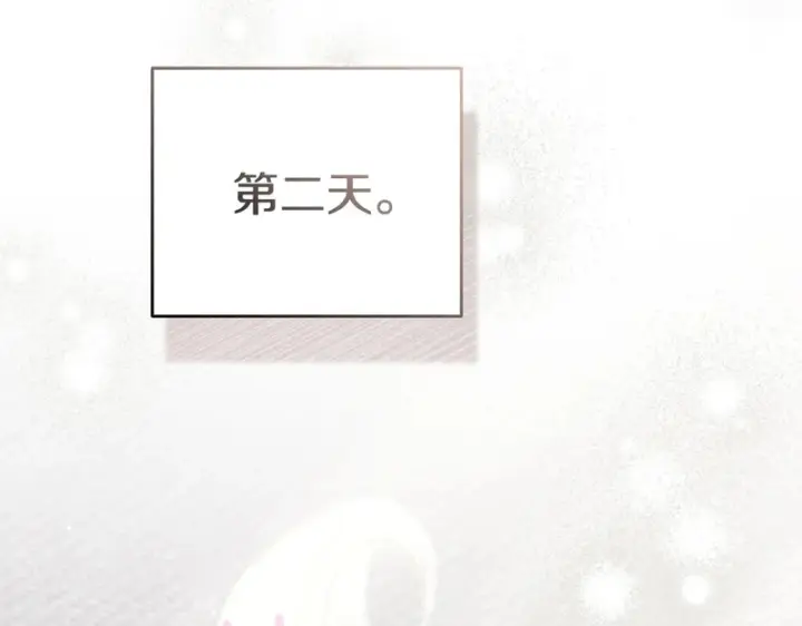 漫画《我在死敌家当团宠》第125话 误会第197张图