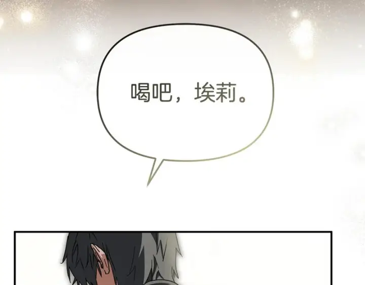 漫画《我在死敌家当团宠》第125话 误会第201张图