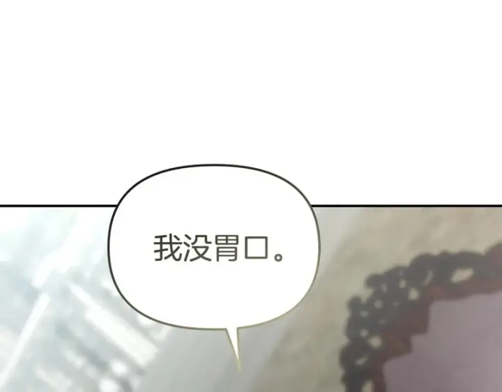 漫画《我在死敌家当团宠》第125话 误会第204张图