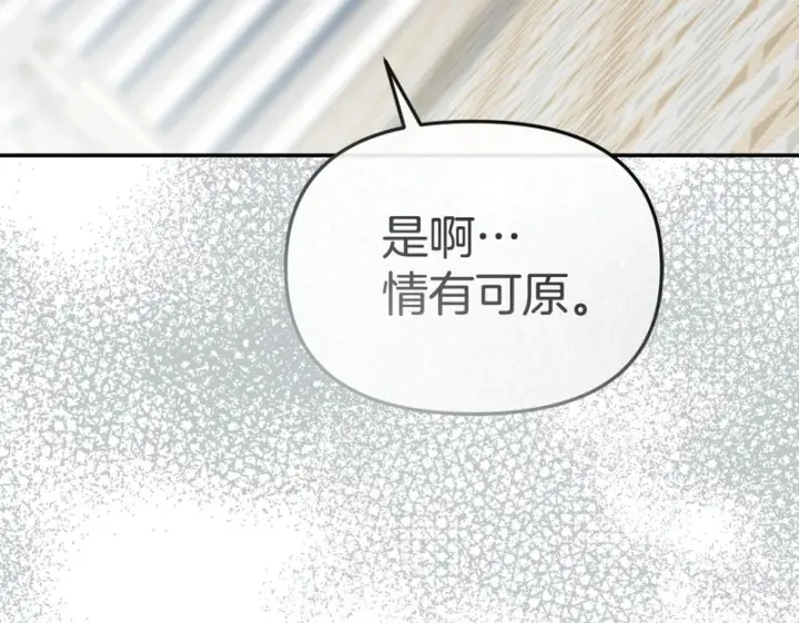 漫画《我在死敌家当团宠》第125话 误会第207张图