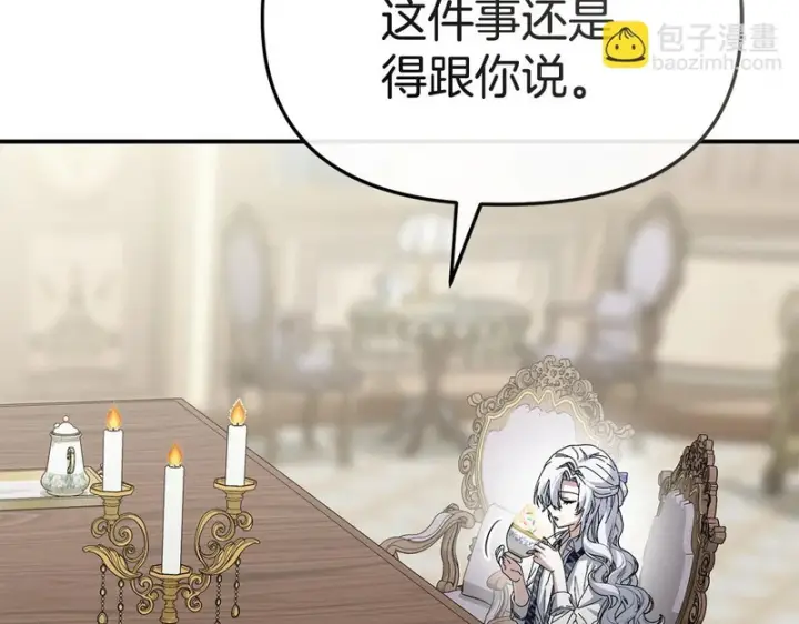 漫画《我在死敌家当团宠》第125话 误会第210张图