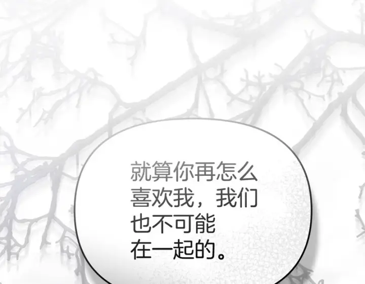 漫画《我在死敌家当团宠》第125话 误会第213张图