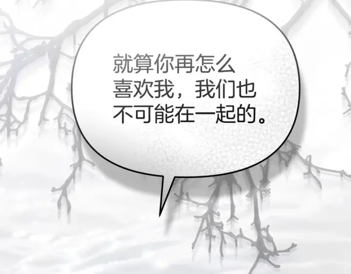 漫画《我在死敌家当团宠》第125话 误会第224张图