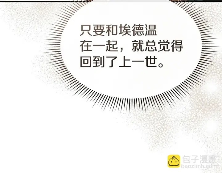漫画《我在死敌家当团宠》第125话 误会第23张图
