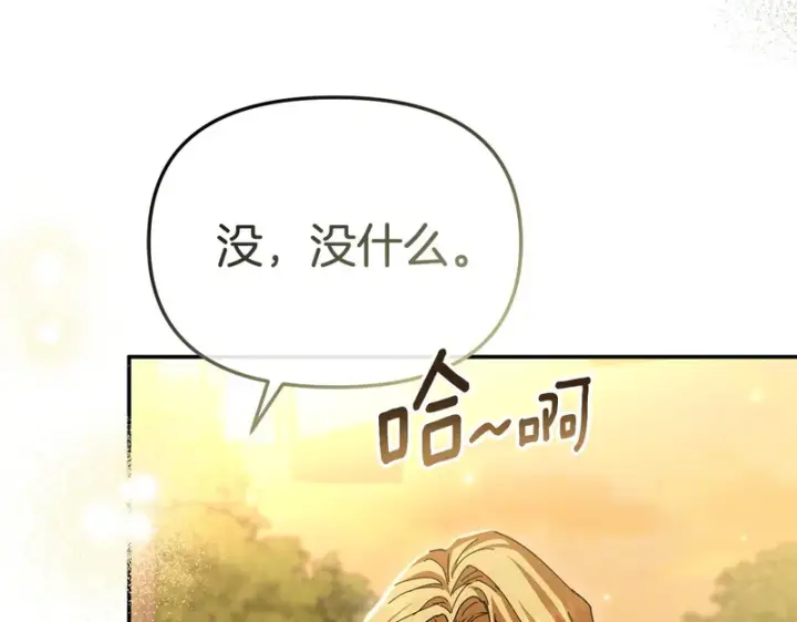 漫画《我在死敌家当团宠》第125话 误会第24张图