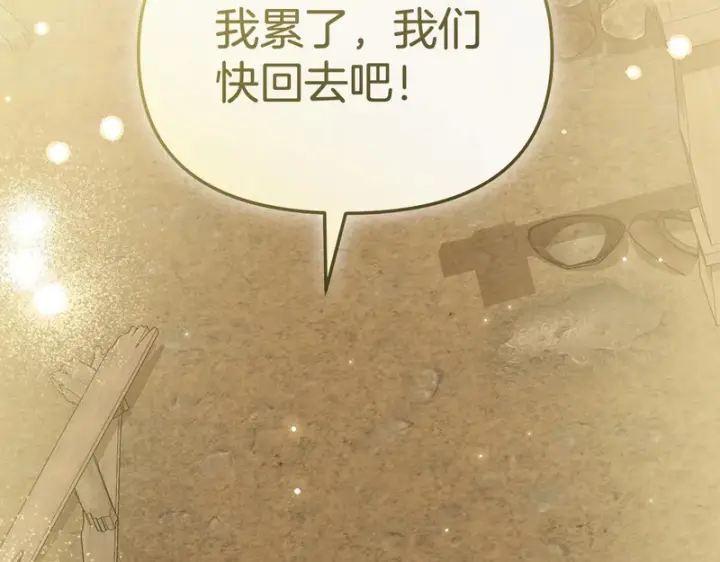 漫画《我在死敌家当团宠》第125话 误会第28张图