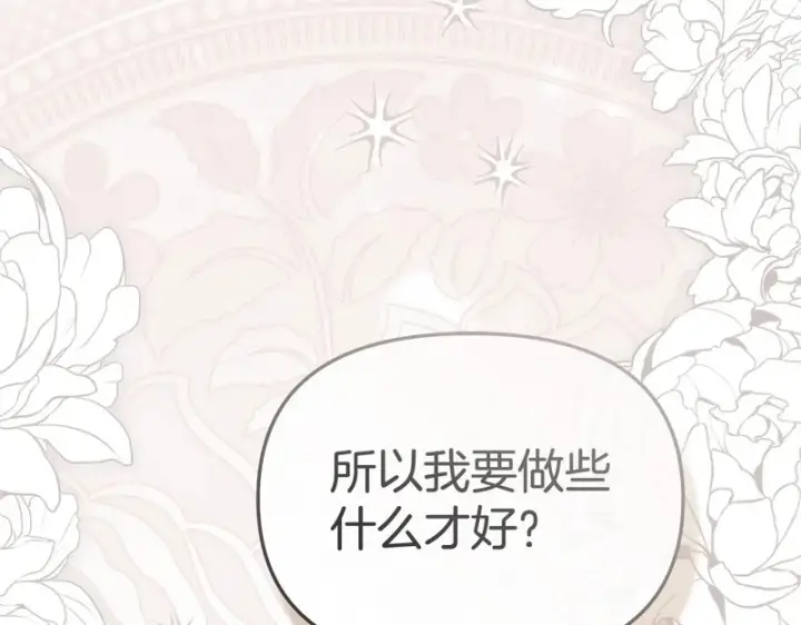 漫画《我在死敌家当团宠》第125话 误会第42张图