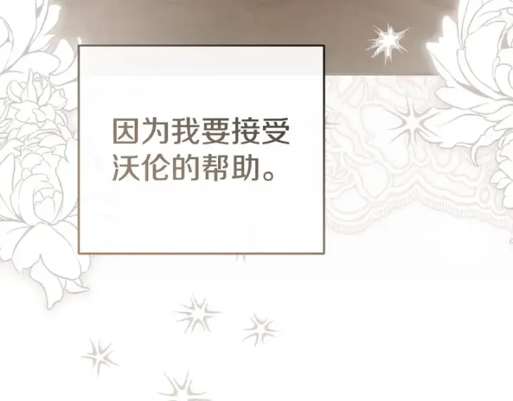漫画《我在死敌家当团宠》第125话 误会第45张图
