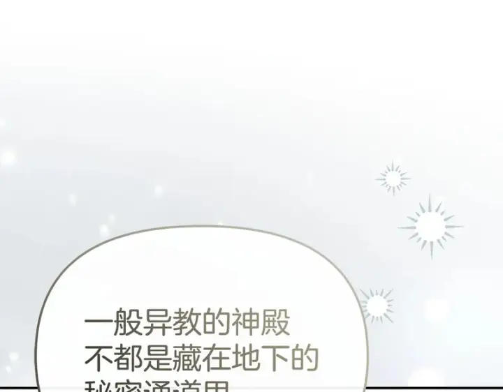 漫画《我在死敌家当团宠》第125话 误会第49张图
