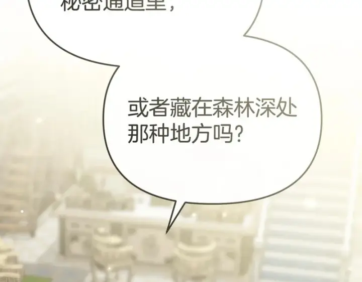 漫画《我在死敌家当团宠》第125话 误会第50张图