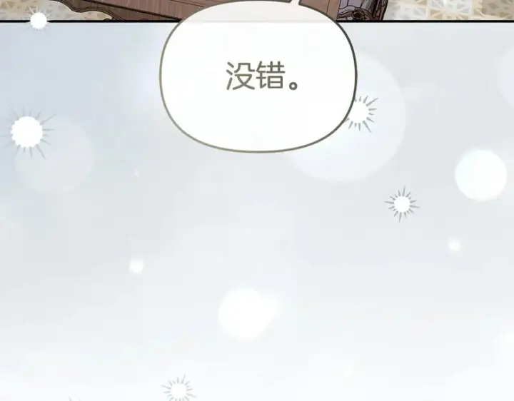 漫画《我在死敌家当团宠》第125话 误会第52张图
