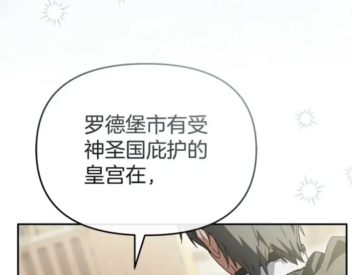 漫画《我在死敌家当团宠》第125话 误会第53张图