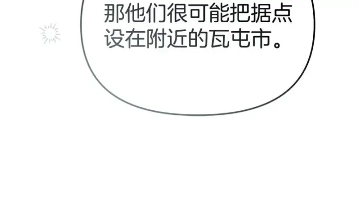 漫画《我在死敌家当团宠》第125话 误会第55张图