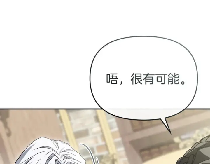漫画《我在死敌家当团宠》第125话 误会第56张图