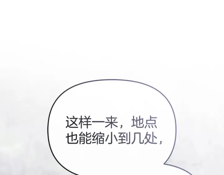 漫画《我在死敌家当团宠》第125话 误会第58张图