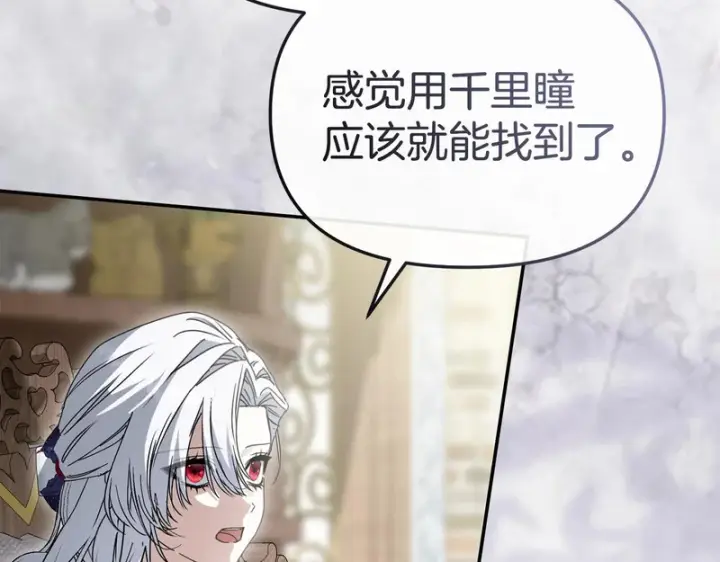漫画《我在死敌家当团宠》第125话 误会第59张图