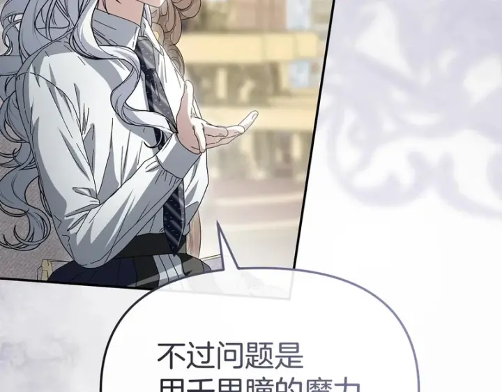 漫画《我在死敌家当团宠》第125话 误会第60张图
