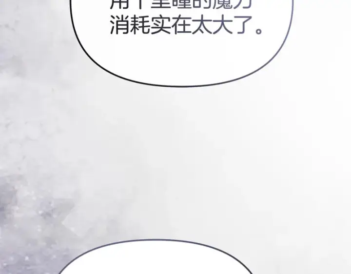 漫画《我在死敌家当团宠》第125话 误会第61张图