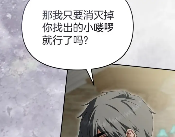 漫画《我在死敌家当团宠》第125话 误会第62张图