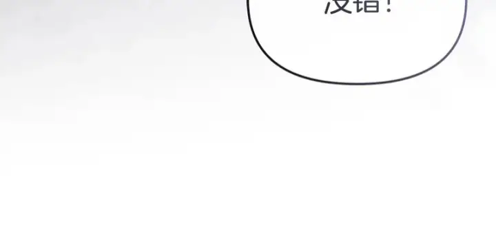 漫画《我在死敌家当团宠》第125话 误会第64张图