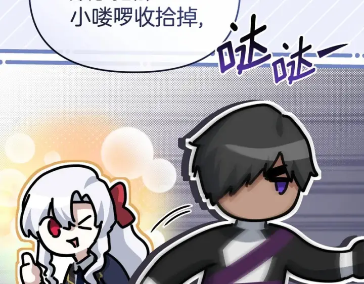 漫画《我在死敌家当团宠》第125话 误会第66张图