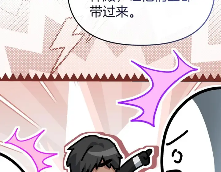 漫画《我在死敌家当团宠》第125话 误会第68张图