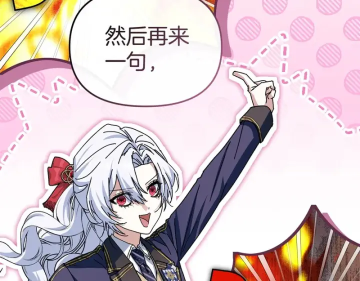 漫画《我在死敌家当团宠》第125话 误会第76张图