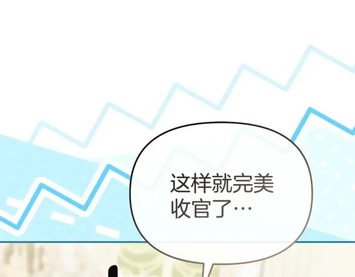 漫画《我在死敌家当团宠》第125话 误会第82张图