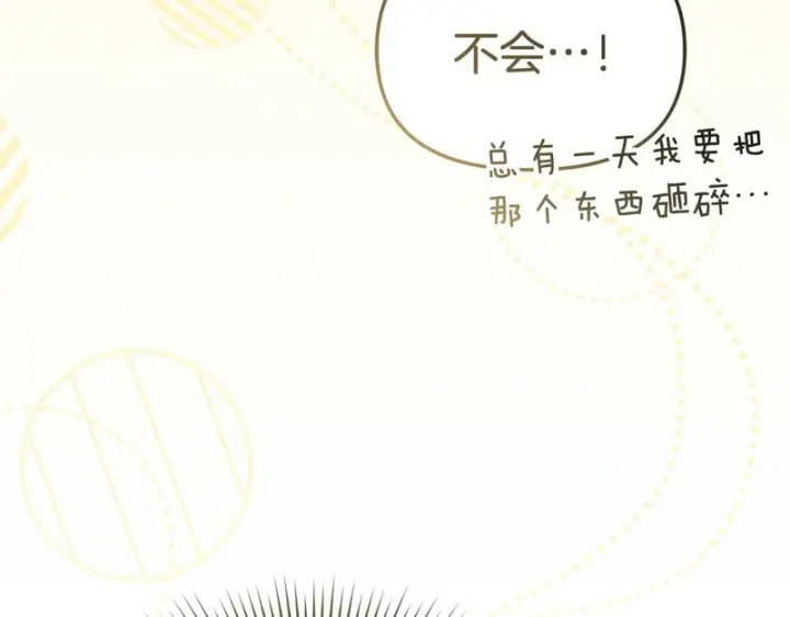 漫画《我在死敌家当团宠》第125话 误会第89张图