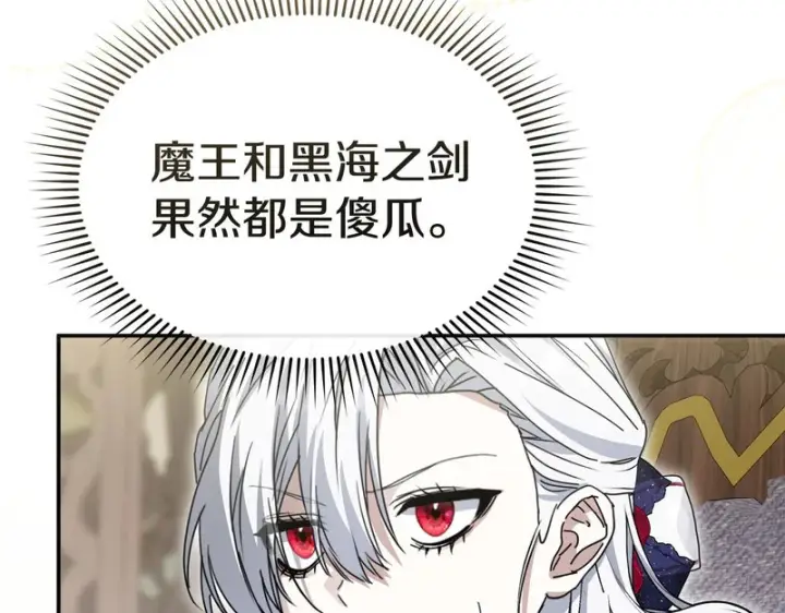 漫画《我在死敌家当团宠》第125话 误会第90张图