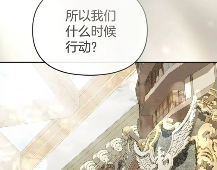 漫画《我在死敌家当团宠》第125话 误会第93张图
