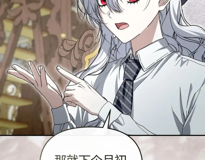 漫画《我在死敌家当团宠》第125话 误会第98张图