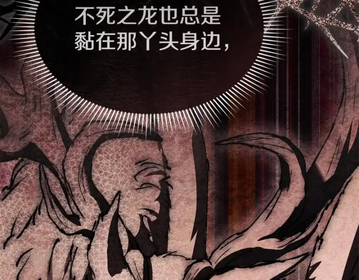 漫画《我在死敌家当团宠》第126话 为了她的选择第119张图