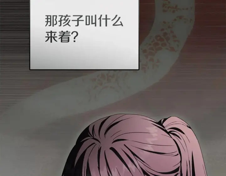 漫画《我在死敌家当团宠》第126话 为了她的选择第149张图