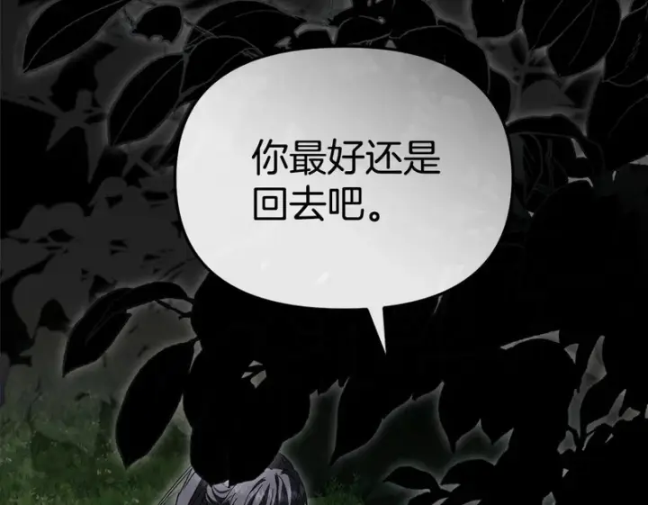 漫画《我在死敌家当团宠》第126话 为了她的选择第250张图